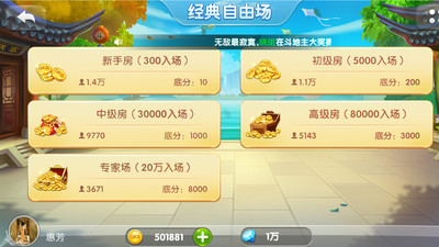 中顺斗地主（天地癞子）1