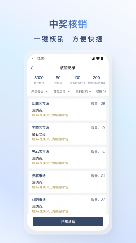 飞马外勤app