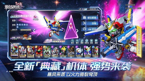 敢达决战小米版