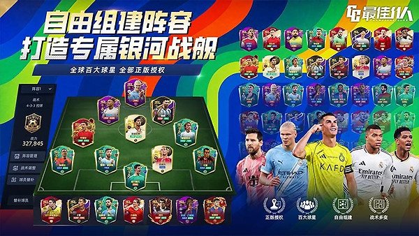 最佳11人小米版