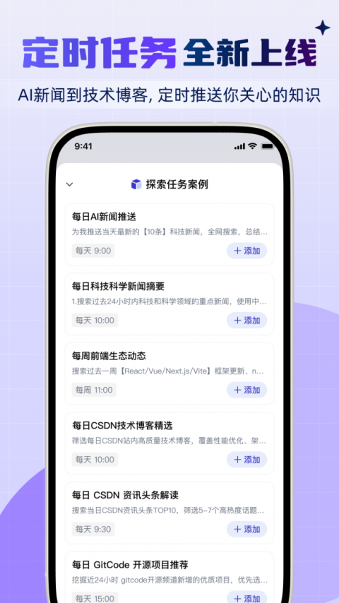 CSDN软件