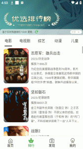 绿巨人聚合盒子破解版