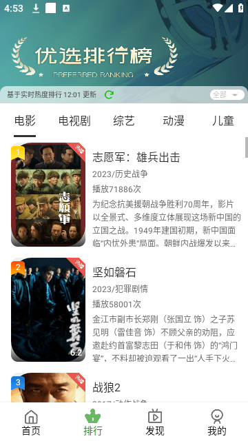 绿巨人聚合盒子破解版