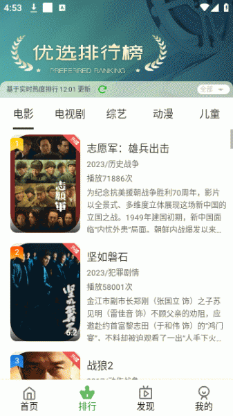 绿巨人聚合盒子破解版