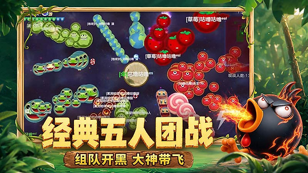 球球大作战官方正版