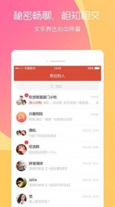 大白兔一对一视频聊天