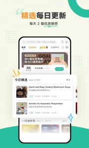 扇贝听力口语app