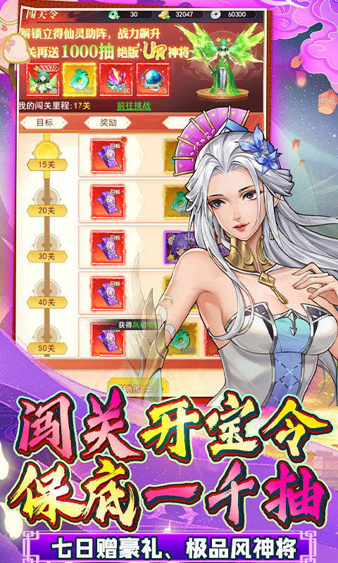 绿野仙踪