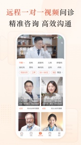 小鹿中医app