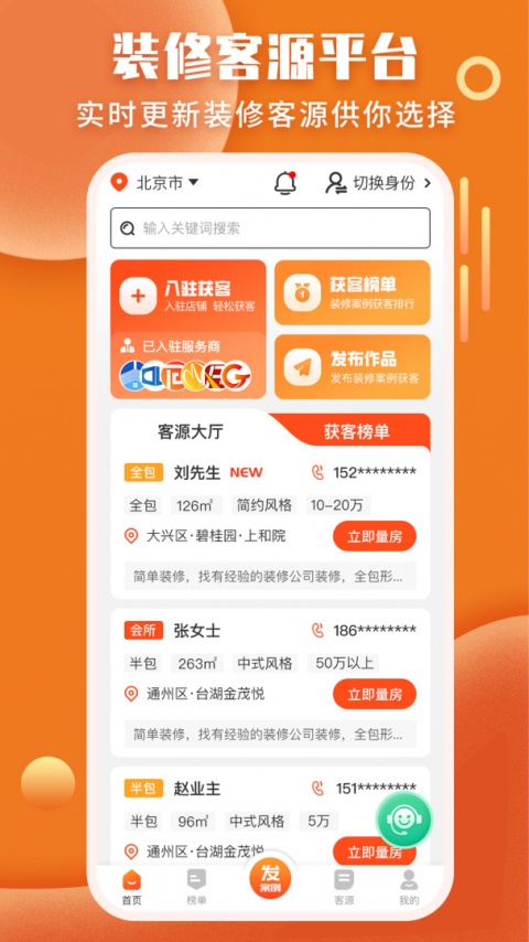 袋鼠装修