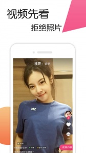 花蜜交友脱单神器