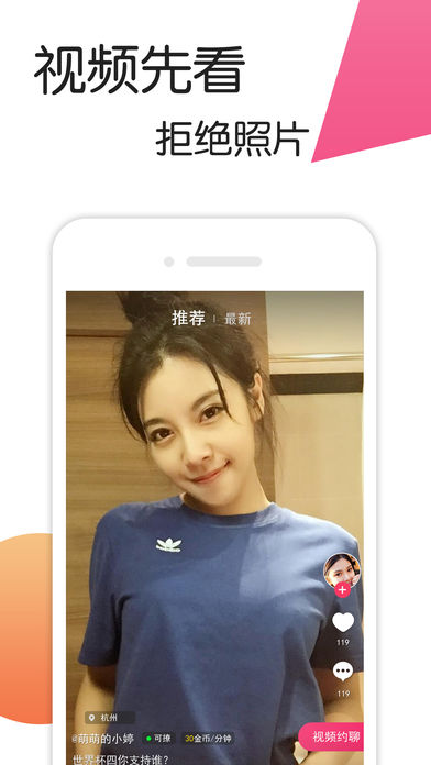 花蜜交友脱单神器