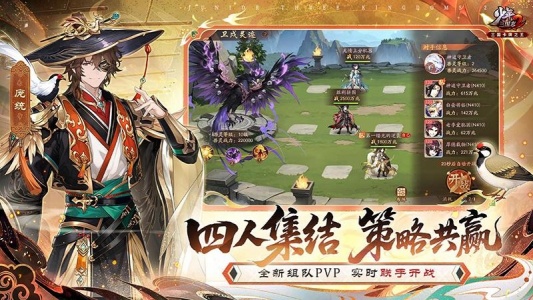 少年三国志2官方版