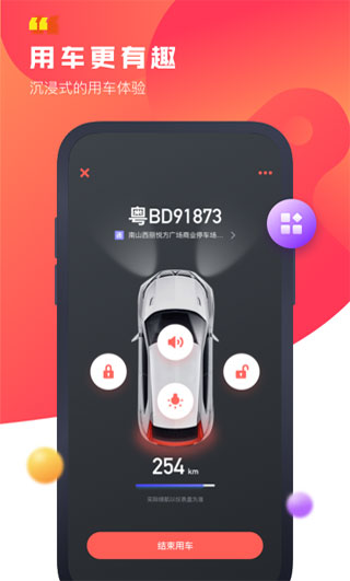 驾呗app