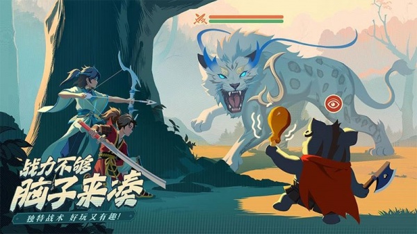 离火之境内测版