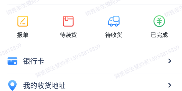 农田管理手机软件合集