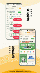 慧买卖app