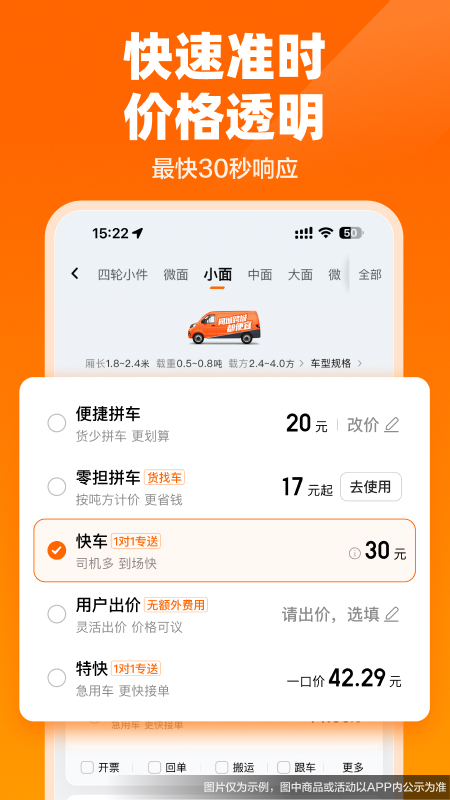 货拉拉手机app