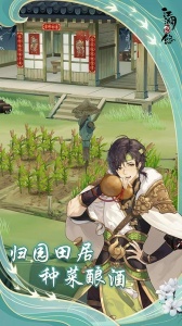 江湖悠悠官方版