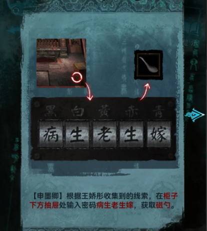纸嫁衣3鸳鸯债