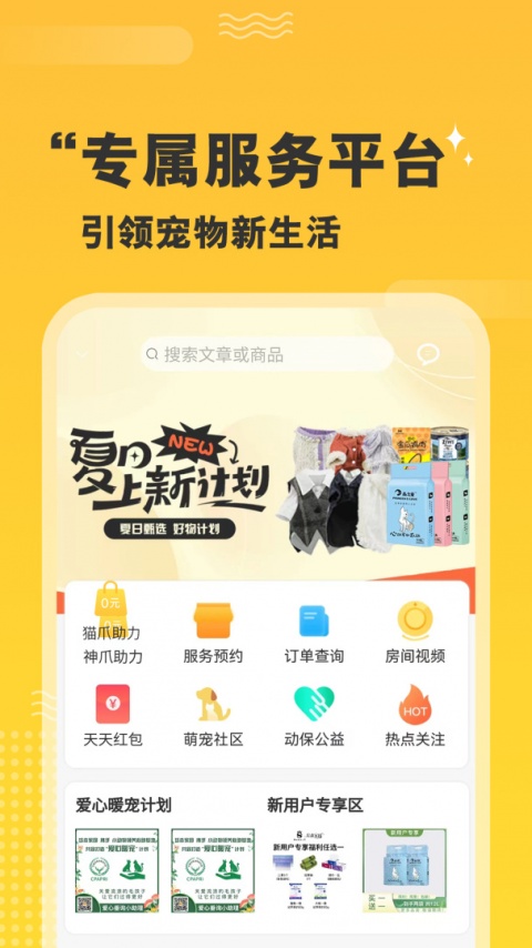 培森家园