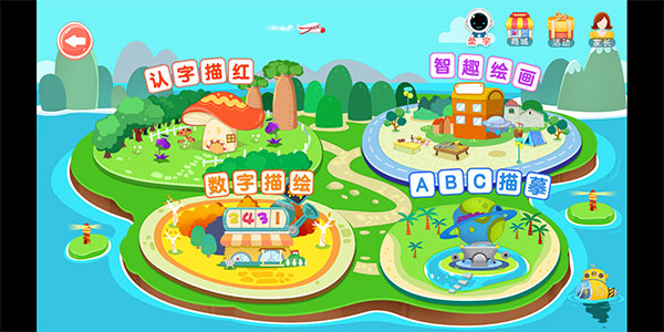 麦田写字王官方版