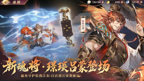 三国志幻想大陆官服