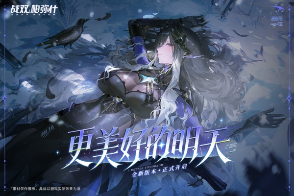 战双帕弥什手游