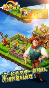 浪漫庄园官方版