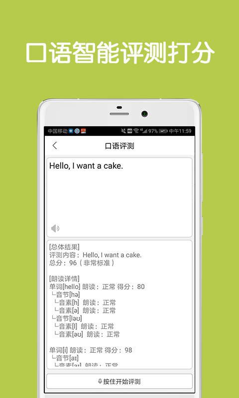 同声翻译超级版app