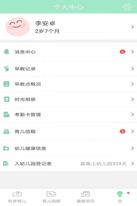 静安早教