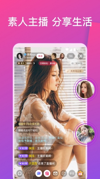 《嫦娥直播》隐藏入口在哪