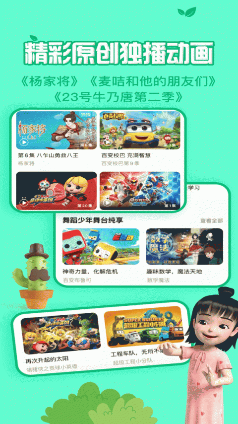 麦咭tv