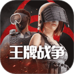 王牌战争官方版