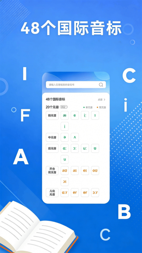 省心英语app