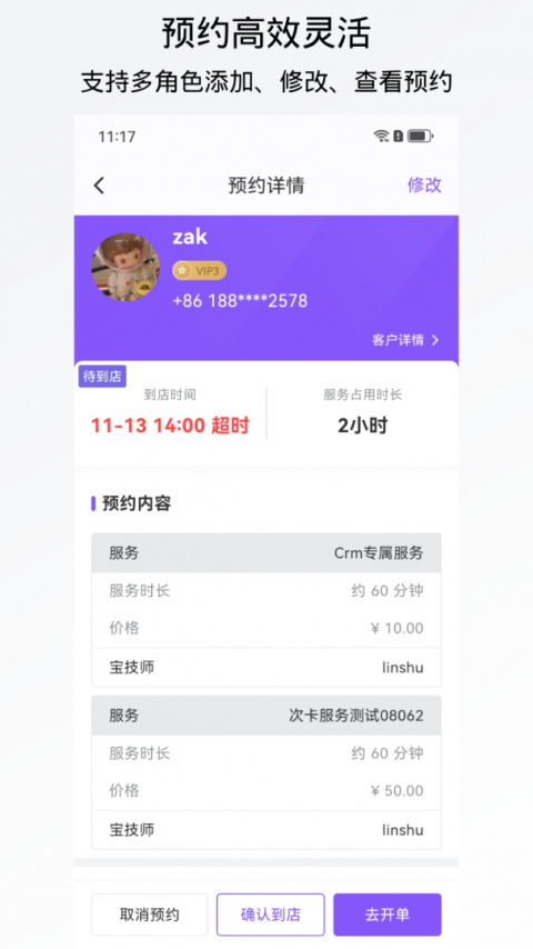 有赞美业app