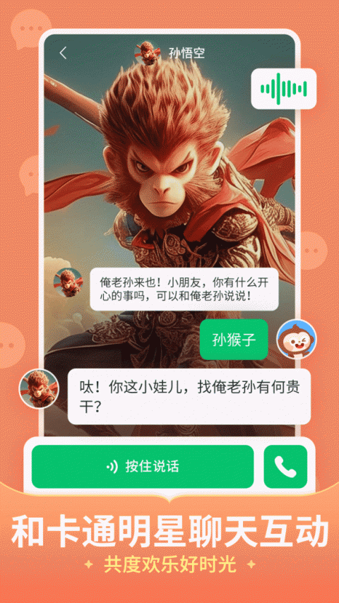 儿歌多多app