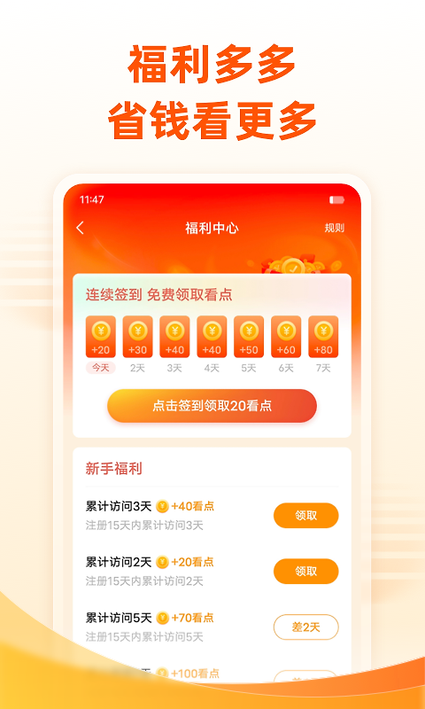 免费小说大全app最新版