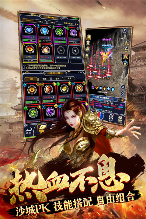 猎魔传奇手游官方版