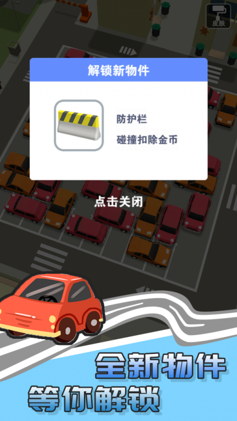 最强游戏车