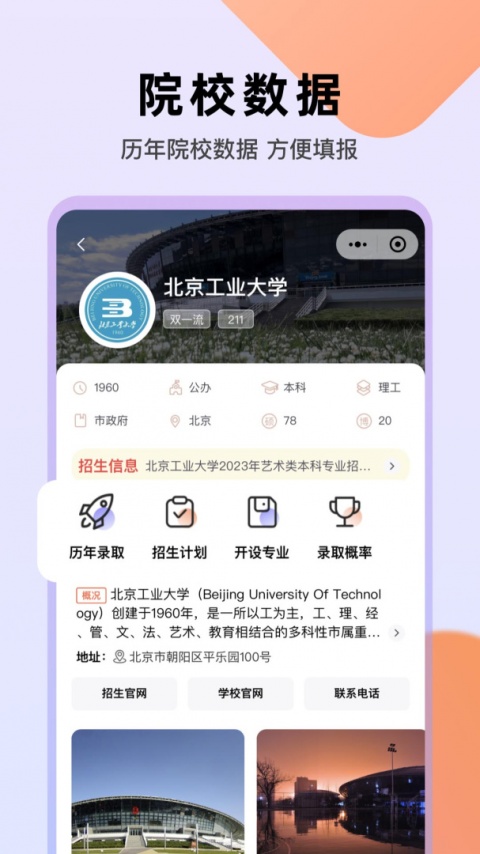 艺愿无忧app
