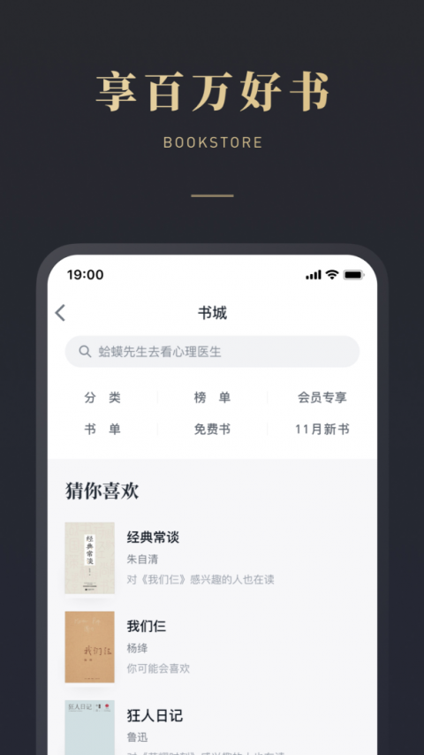 微信读书手机版