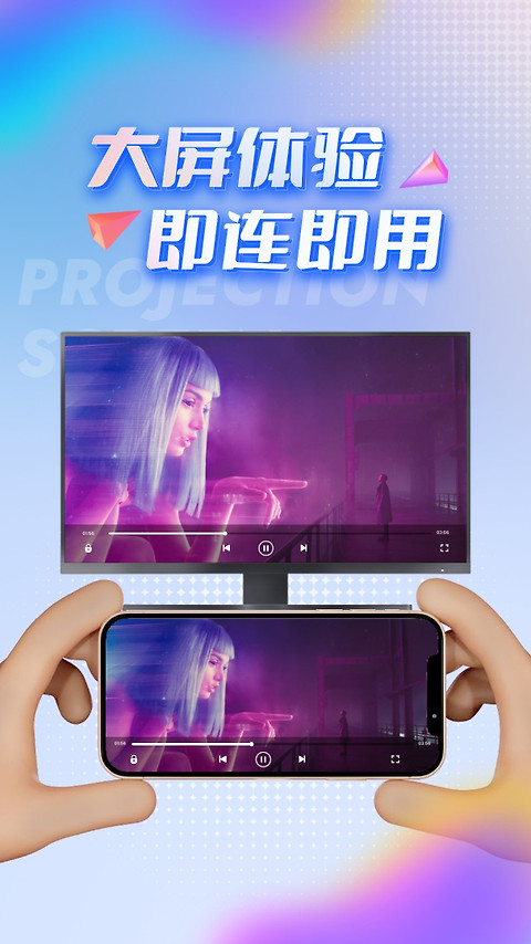 TV投屏助手app