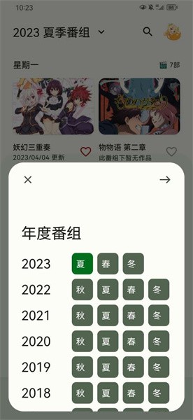 蜜柑计划