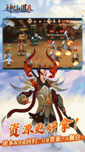 神仙道高清重制版小米版