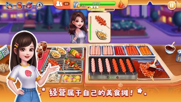 风味美食街官方版