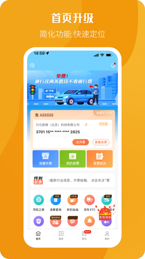 票根app
