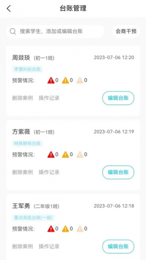 心灵伙伴云手机版