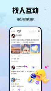聚会玩app