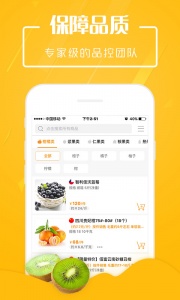 翠鲜缘app